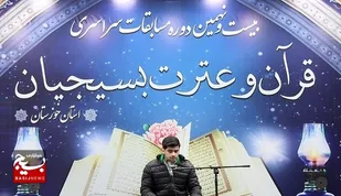 ۷۵ برگزیده&zwnj; مسابقات قرآن و عترت بسیج خوزستان تجلیل شدند
