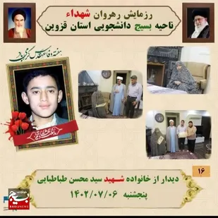خانواده شهدا پشتوانه و سرمایه های عظیم معنوی کشور هستند&nbsp;