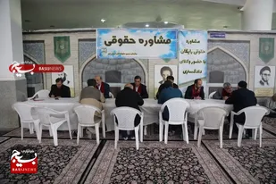 ارائه مشاوره رایگان حقوقی به ۵۰۰ نفر توسط گروه&zwnj;های جهادی قم+ تصاویر