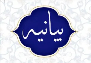 غضبناکی معاندین و اشرار جبهه استکبار و نفاق&nbsp; از تاثیر کلام علمای بسیجی
