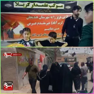 خدمت به زائران برگشتی از کربلا در موکب علمدار کربلا روستای کریم آباد هندیجان