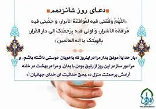 دعای روز شانزدهم ماه رمضان+تفسیر