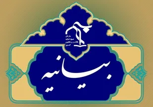 بیانیه سازمان بسیج اساتید، طلاب و روحانیون کشور به مناسبت سالروز شهادت دکتر مصطفی چمران و روز بسیج اساتید