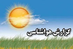 افزایش رطوبت هوا در خوزستان تداوم دارد
