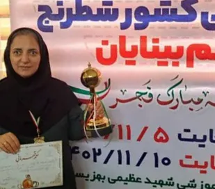 قهرمانی از دل ۶۴ خانه تاریک