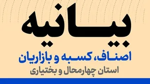 بهره&zwnj;برداری دشمنان ملت از صدای مطالبه&zwnj;گری اصناف توهمی شکست خورده است