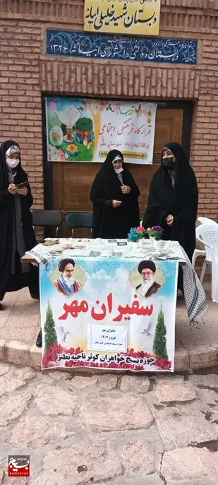 میز مهربانی در روستای تاریخی ابیانه شهرستان نطنز برپا شد