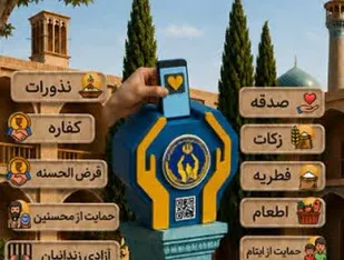 در ۶ ماهه نخست سالجاری مردم قزوین بیش از ۱۳۴ میلیارد ریال صدقه دادند