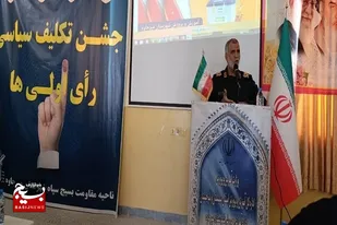 جشن سیاسی رأی اولی&zwnj;ها در میرجاوه برگزار شد
