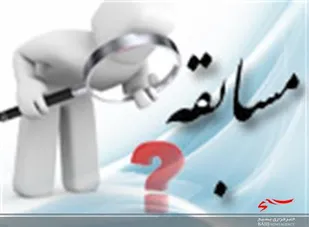فراخوان مسابقه "من_یک_بسیجی_ام "توسط بسیج دانش آموزی بجنورد
