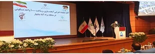 آماده سازی و ساخت هزار واحد مسکونی در مناطق حاشیه شهر چابهار