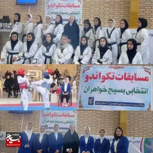 مسابقات انتخابی تکواندو بانوان بسیجی برگزار شد