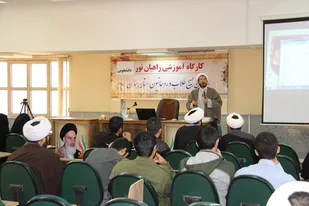 برگزاری کارگاه آموزشی مبلغین راهیان نور دانشجویی در همدان