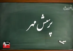درخشش دانش&zwnj;آموزان و فرهنگیان دزفول در جشنواره پرسش مهر ریاست جمهوری
