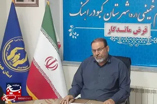 پرداخت بیش از ۳۴ میلیارد تومان مستمری به مددجویان کبودراهنگ