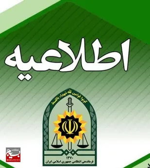 دستگيري ۵ عامل حمايت از اقدامات رژيم منحوس صهيونيستي در فضاي مجازي