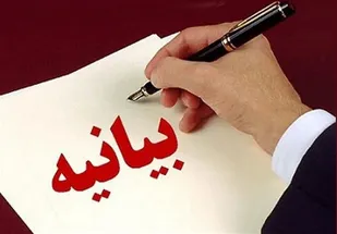 بیانیه بسیج جامعه زنان شهرستان کوهبنان به مناسبت هفته عفاف و حجاب