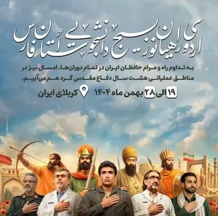 چهارهزار و 500 دانشجو از فارس به راهیان نور اعزام می شوند