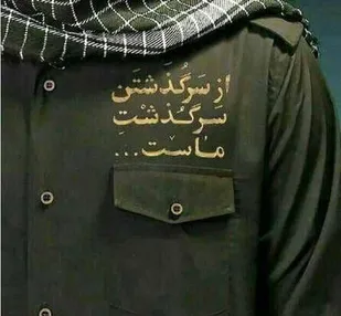 پاسدار حریم قلبم؛پدر عزیز تر از جانم:
