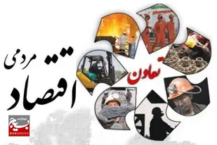 سرمایه&zwnj;گذاری برای تولید؛ مسیر بی&zwnj;بدیل پیشرفت ملی