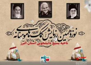 توزیع ۸۰۰ بسته معیشتی و ۳ سری جهیزیه در مرحله نوزدهم کمک های مومنانه در بین نیازمندان