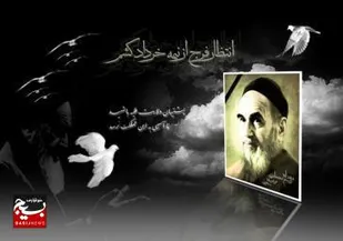 راه او باقی است