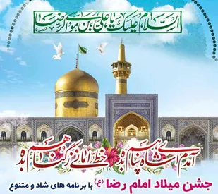 آئین افتتاحیه جوانه&zwnj;های صالحین پایگاه شهید &laquo;حصارخانی&raquo; همدان برگزار می&zwnj;شود