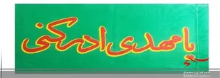 بوی یار از فاصله نه چندان دور می&zwnj;آید
