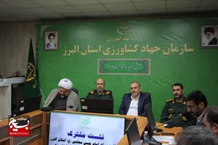 اقدامات جهادی و هم&zwnj;افزایی رمز موفقیت در تأمین امنیت غذایی استان البرز است