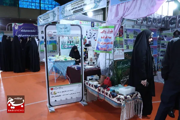 نمایشگاه اسوه بسیج