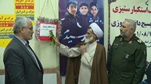 نواخته شدن زنگ استکبار ستیزی در مدارس چهارمحال و بختیاری