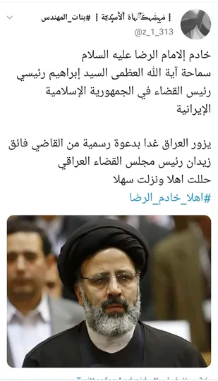 عراقی&zwnj;ها در شبکه&zwnj;های اجتماعی به پیشواز رئیس دستگاه قضا رفتند+عکس