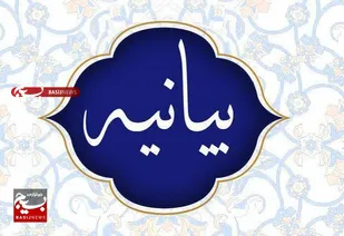 بیانیه جامع تبیینی مرکز بسیج اساتید، مدیران و نخبگان حوزه علمیه قم در واکنش به بیانیه اخیر جبهه اصلاحات