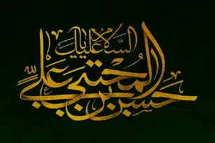 شرایط و رمز و راز صلح امام حسن (ع) چه بود؟