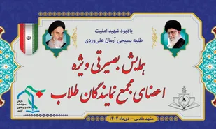 همایش بصیرتی ویژه نمایندگان طلاب سراسر کشور در مشهد برگزار می&zwnj;شود