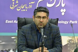 آغاز ارزیابی شرکت&zwnj;های متقاضی دانش&zwnj;بنیانی در آذربایجان&zwnj;شرقی