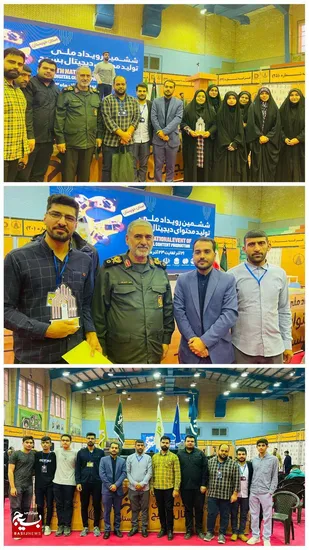 افتخارآفرینی تیم&zwnj;های شهرستان باوی در ششمین رویداد تولید محتوای دیجیتال بسیج استان خوزستان