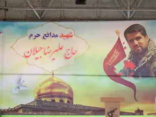 مراسم بزرگداشت شهید مدافع حرم حاج علیرضا جیلان