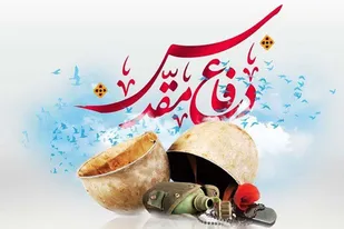 اجرای بیش از ۱۳۰ ویژه برنامه هفته دفاع مقدس در درگز