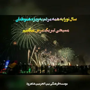 شهداء گوهر&zwnj;های ماندگاری هستند که تاریخ آینده این مملکت به آنان خواهد بالید