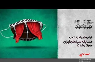 هنرمند بسیجی میانه ای، خود را به جشنواره بین المللی فیلم کوتاه رساند
