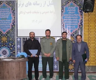 تجلیل از خبرنگاران برتر در لردگان