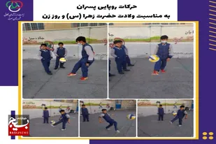مسابقات متنوع ورزشی در سرخه برگزار شد