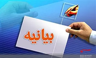 بیانیه شورای تبیین مواضع کشور بسیج دانشجویی در حمایت از شورای نگهبان