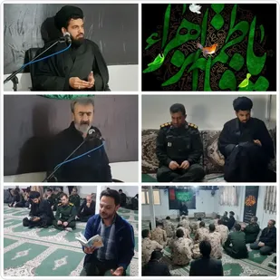 مراسم عزاداری شهادت حضرت فاطمه زهرا (س) در سپاه ناحیه پیشوا