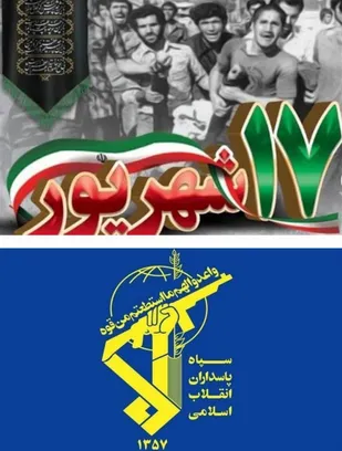 بیانیه وپیام روابط عمومی سپاه حضرت صاحب&zwnj;الزمان(عج)به مناسبت سالروزقیام خونین۱۷شهریور