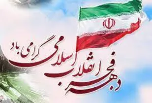 بیانیه بسیج دانشجویی دانشگاه میبد به مناسبت دهه فجر