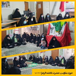 برگزاری گردهمایی فرماندهان پایگاه&zwnj;های بسیج خواهران فاطمه الزهرا (س) شاهرود