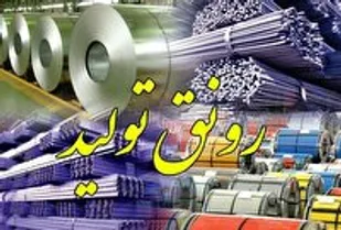 پرداخت ۱۰۲ هزار میلیارد ریال تسهیلات رونق تولید