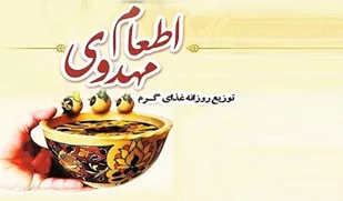 پویش اطعام مهدوی در زنجان اجرا می شود